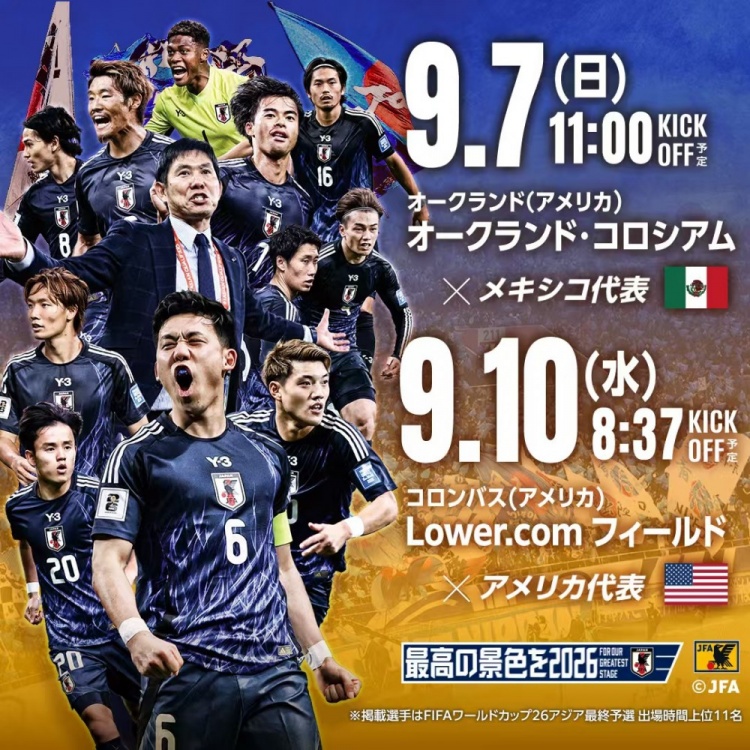 开云下载-日本队公布球员号码：堂安律10号核心位，三笘薰7号主力