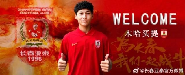 kaiyun-亚泰官宣中场小将木哈买提加盟