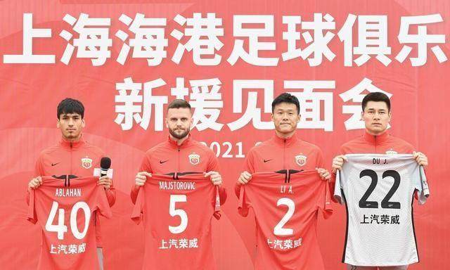 开云网站-【2021中超巡礼】不提争冠的上海海港即将独领风骚？